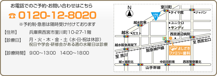 ご予約・お問い合わせはこちら