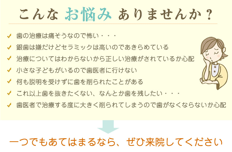 こんなお悩みありませんか？