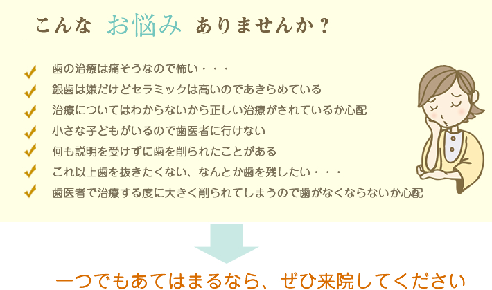 こんなお悩みありませんか？